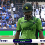 India vs Pakistan live match: Pakistan All Out for 241- India Set to Chase