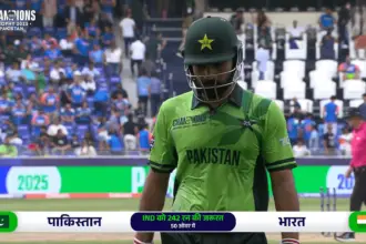 India vs Pakistan live match: Pakistan All Out for 241- India Set to Chase